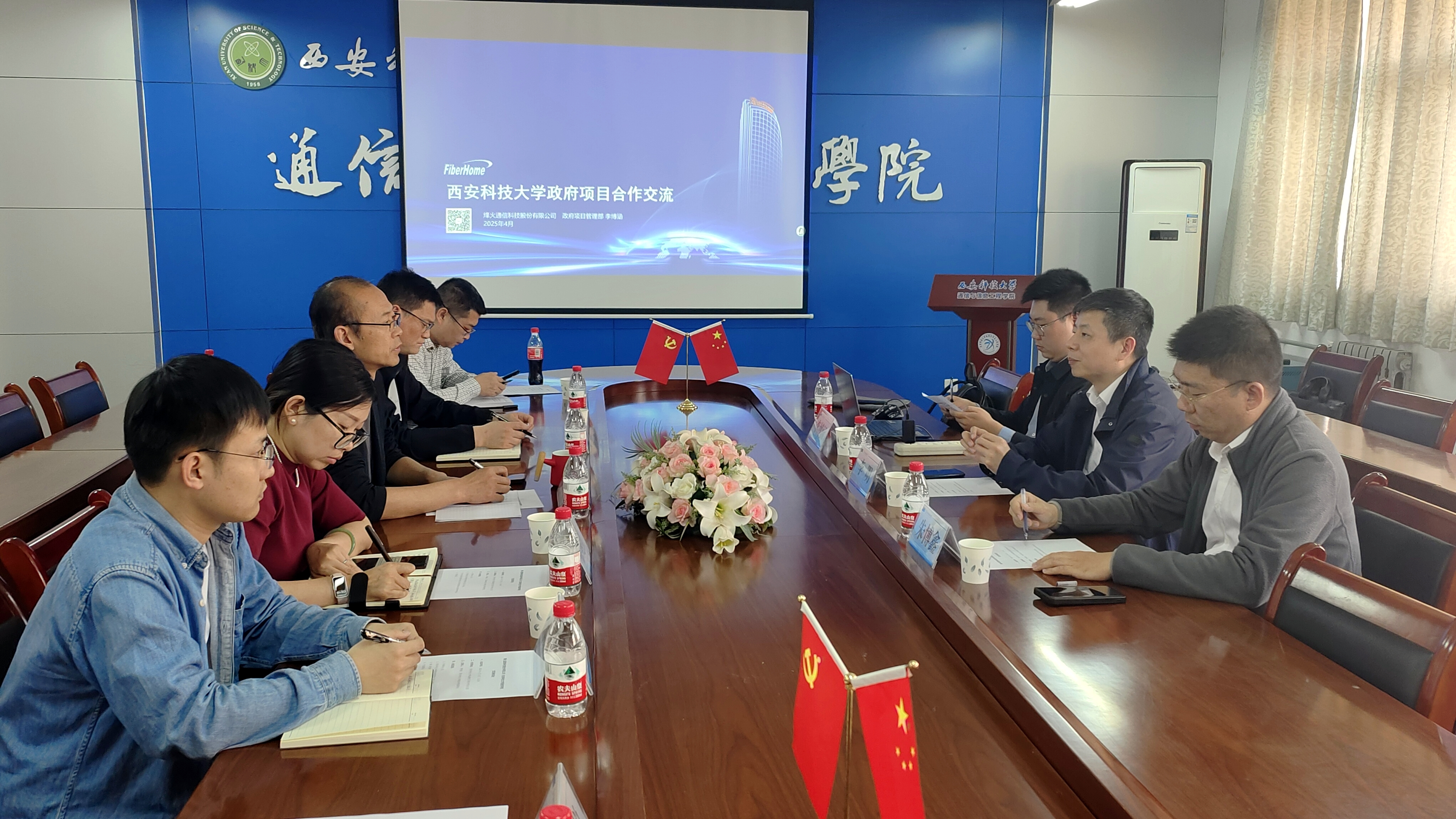 烽火通信科技股份有限公司科技管理部总经理李明一行来我院交流座谈